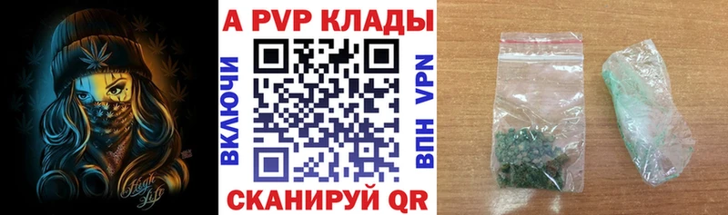 A-PVP крисы CK  купить закладку  Игарка 