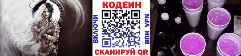 где купить наркотик  Игарка  маркетплейс клад  Кодеин Purple Drank 