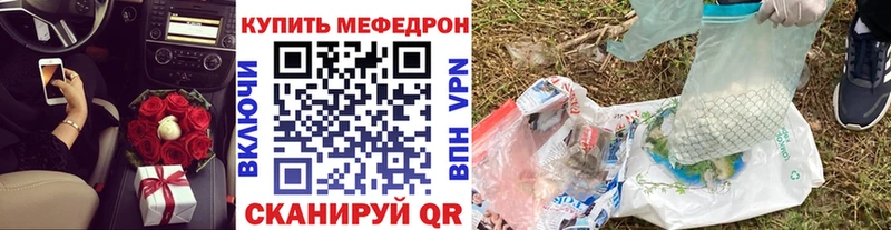МЕФ mephedrone закладка Игарка